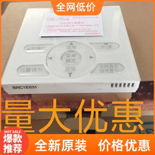 全新原装中央空调控制面板大金线控器BRC1 E631  E641  H611 开关