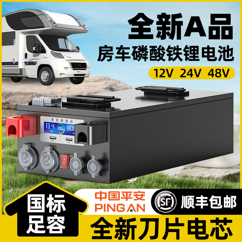 磷酸铁锂宁德电池12v24V48伏大单体电芯房车专用大容量储能电源