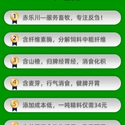 赤乐川牛羊健胃散兽用牛用健胃消食散羊用反刍开胃山楂麦芽添加剂