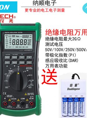 包邮华仪绝缘电阻多用表 MS5208 双显/测试电压1000V兆欧表万用表