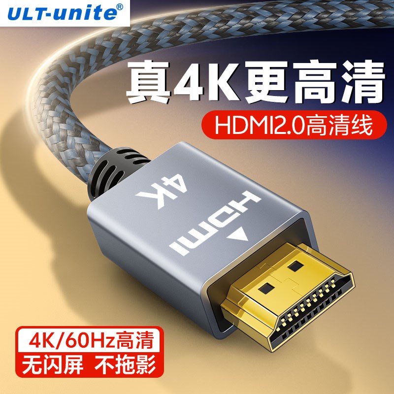 HDMI线2.0高清连接线4K电视机机顶盒数据延长线电脑显示器笔记本