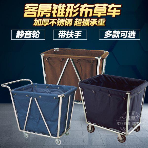 加厚不锈钢锥形布草车蓝色袋子咖啡色牛津袋子毛巾收集车布袋车