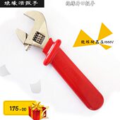 绝缘活扳手8寸1000v绝缘活扳手电工活动扳手绝缘活口扳手