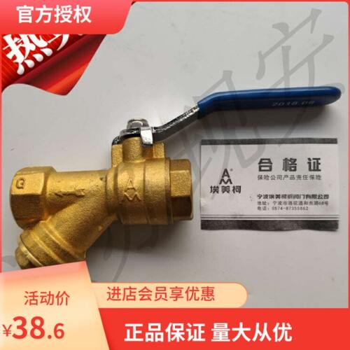 埃美柯246黄铜过滤型球阀 DN15 DN20 DN25 DN32 DN40风机盘管6分