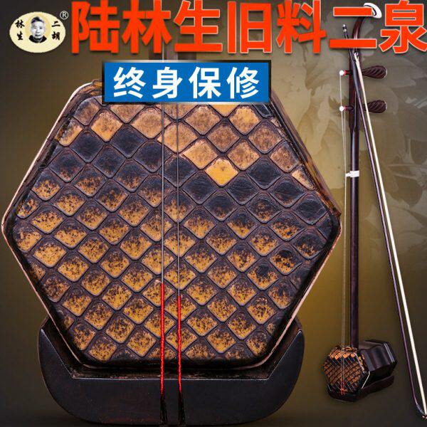 陆林生明清旧料老红木二泉二胡 老红木二泉专业拉二泉映月
