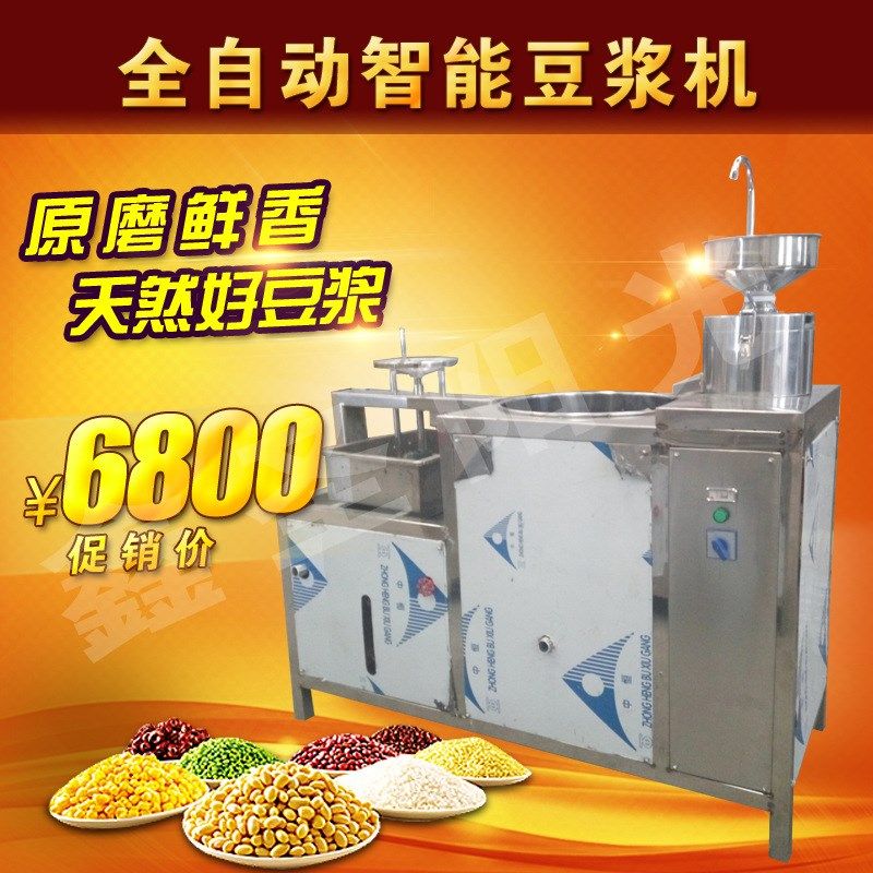 商用豆浆机 豆腐机 磨浆煮浆机 小型豆腐机