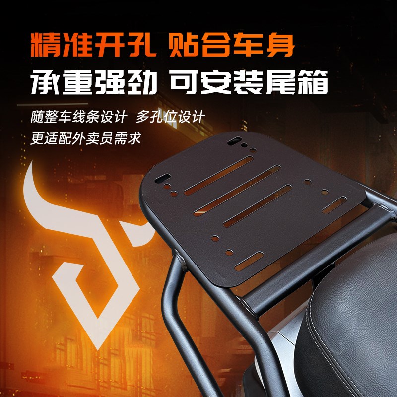 适用雅迪T35-H/T35-M护杠电动车前后保险杠加厚尾架后货架改装件