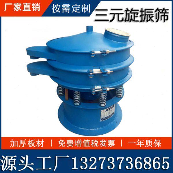 双层不锈钢圆形震动筛机自动粉末筛粉机分层电动筛河南振动筛子机
