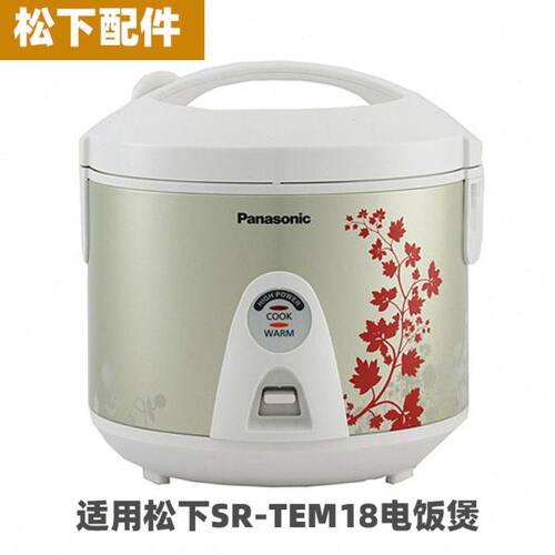 松SR-TEM18下电饭煲5升L内胆内锅不锈钢蒸笼电源线配件大全