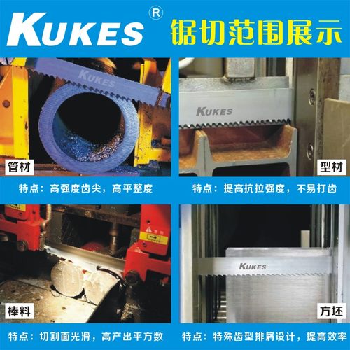 德国KUKES双金属锯床M42带锯条3505*27*0.9金属切割进口材质4115