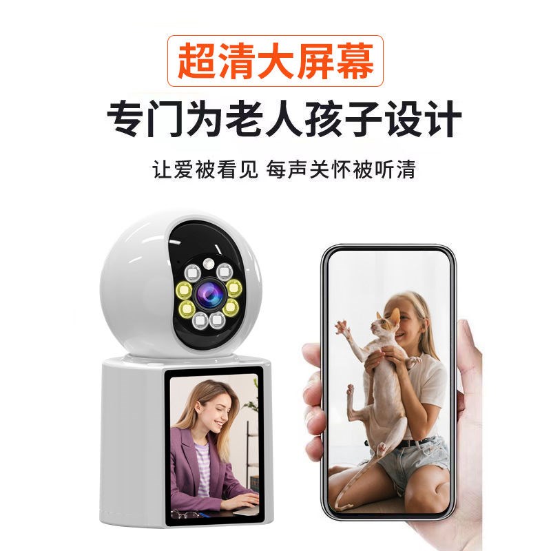 双向视频通话无线监控器家用手机远程摄像头室内360度无死角摄影