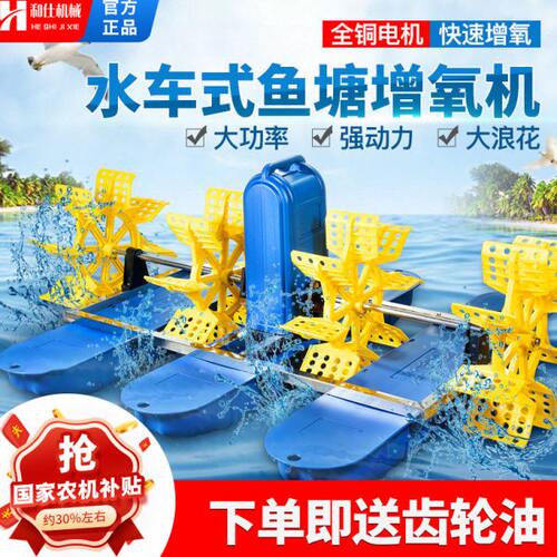 水车式增氧机鱼塘专用涌浪叶轮式大功率水产养殖虾塘爬水式打氧机