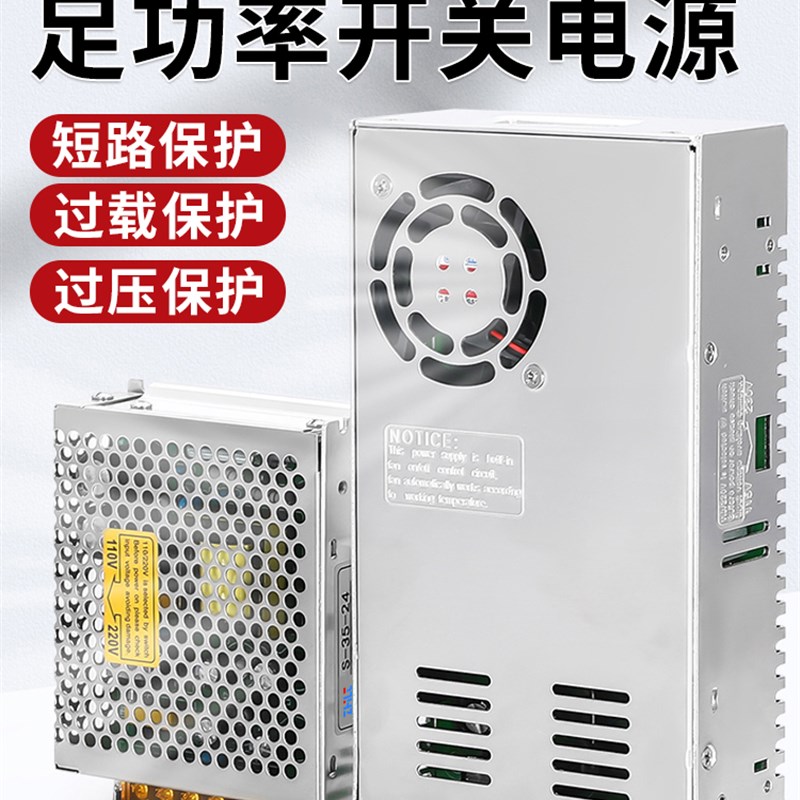 开关电源220V转24V12V监控电源S-120/150/200/350W直流变压器DC5V