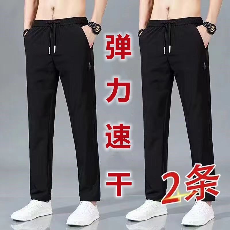 裤子男弹力速干运动裤夏季薄款宽松透气冰丝裤男士大码直筒休闲裤