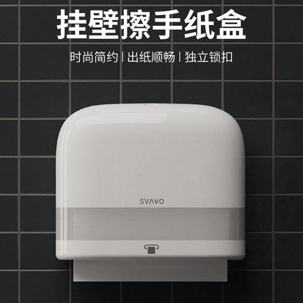 瑞沃擦手纸盒挂壁式卫生间纸巾盒免打孔酒店厕所抽纸盒壁挂式商用