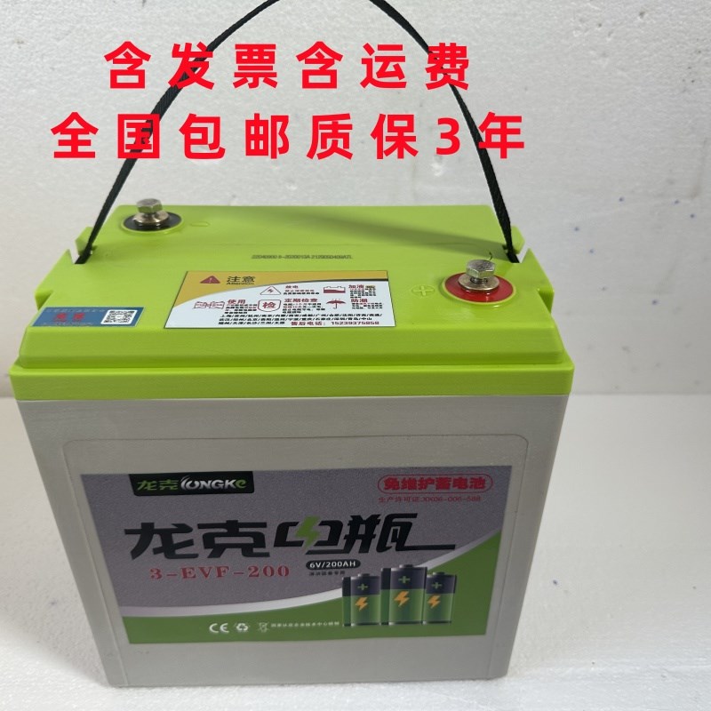 龙克 蓄电池 6V200AH3-EVF-200电动汽车小火车洗地机扫地车巡逻车