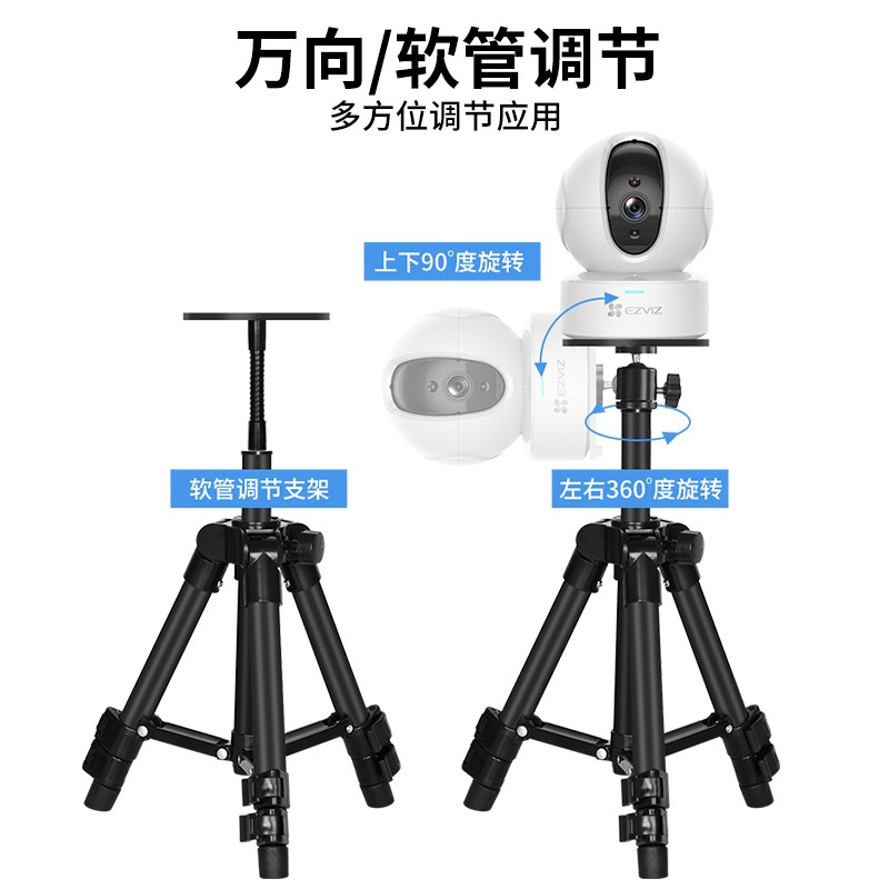 监控摄像头支架云台展示适用于萤石C6C乐橙TP-LINK底座智能摄像机