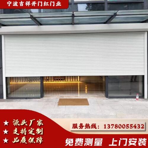 宁波卷帘门铝合金车库门自动卷帘门遥控电动车库门商铺卷帘门
