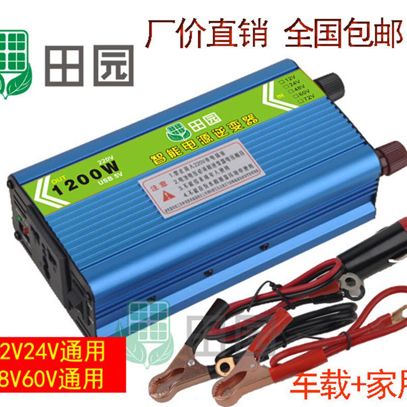 通用12V24V转220V车载逆变48V60V1200W电动车转换1500W电源转换器