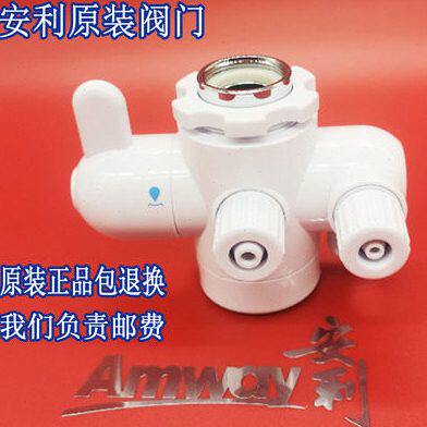 原装安利净水器分流器安利净水器配件龙头益之源水机转化阀门配件