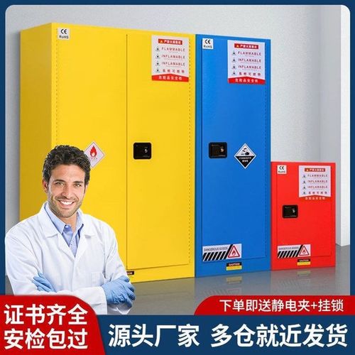 工业防爆柜危化品储存柜防火油漆酒精乙炔安全柜锂电池充电防爆箱