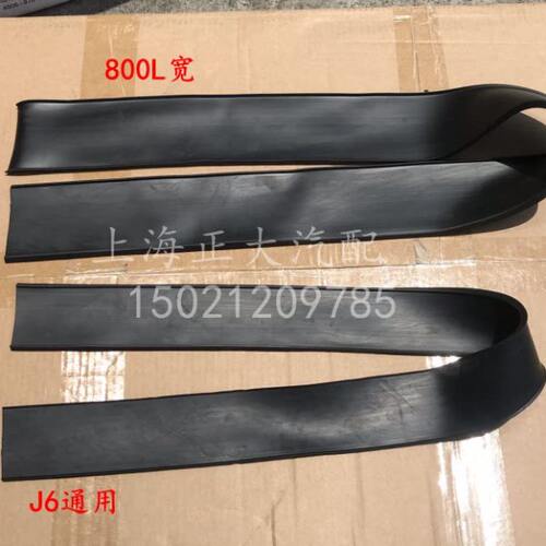 解放 J6 龙V JH6 天V 油箱背带衬垫 油箱带垫 油箱托架垫皮油箱带