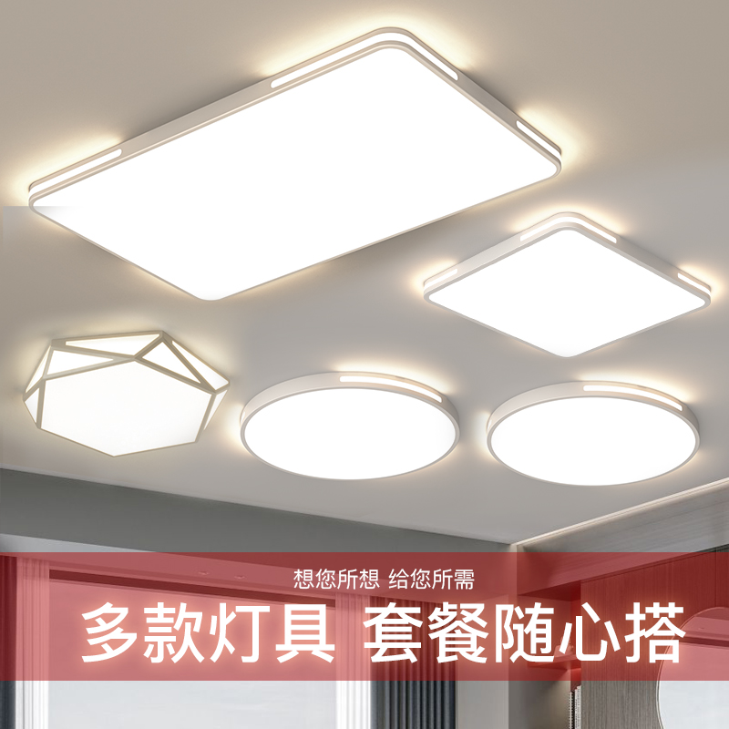 灯具全屋套餐组合大全轻奢主灯大灯简约现代大气2023年新款客厅灯