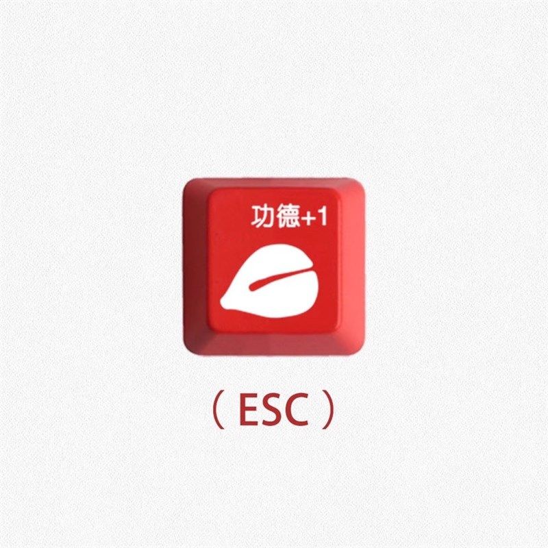 【柳夜熙同款】透光木鱼键帽空格键 键盘键帽 键帽积攒+1 功德+1