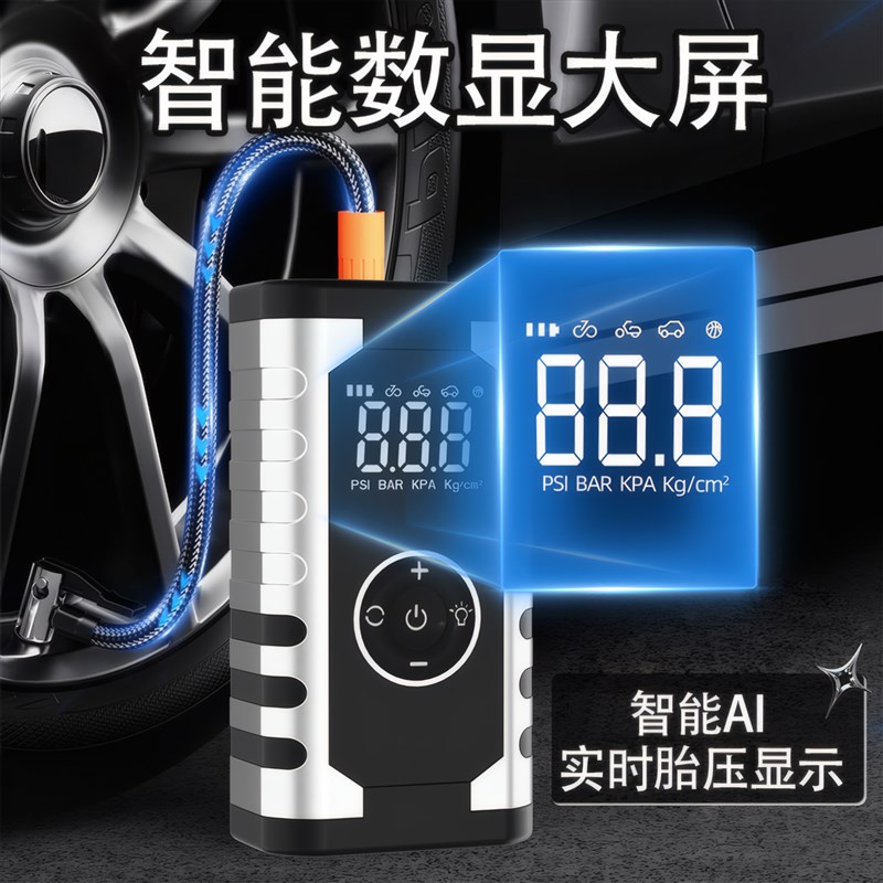 汽车应急启动电源充气泵一体机车载轮胎紧急强启搭电宝打火神器