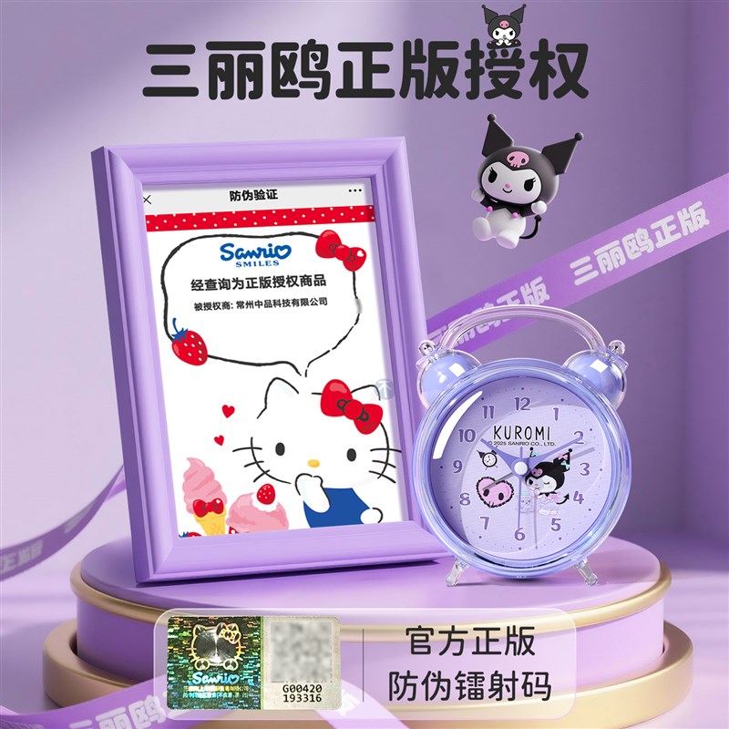 库洛米小闹钟儿童女孩学生专用起床神器2025新款迷你桌面时钟学习