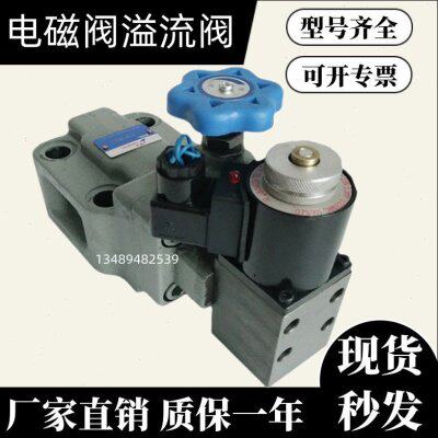 YFDH-L20H4 电磁溢流阀YFDH-L20H2 YFDH-L20H3 L20H1 YFEH YFDH