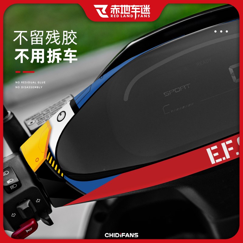 适用极核AE4 SE仪表盘拉花保护贴纸电动车装饰贴花贴画改装件配件