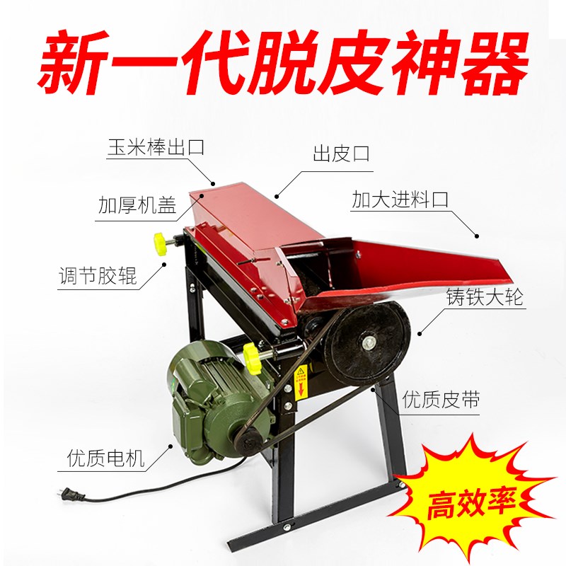 玉米剥皮机小型家用新款玉米去皮撕皮机全自动电动打苞谷扒脱皮机