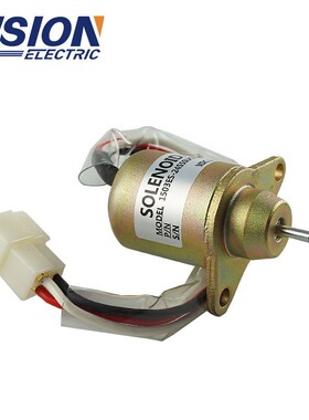 工厂货源挖掘机配件1503ES-12S5SUC5S熄火电磁阀开关12V24V