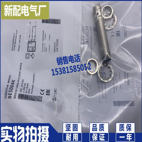 接近开关 BES M12ML-PSC20B-S04G BES M12ML-PSC20B-S04G-002