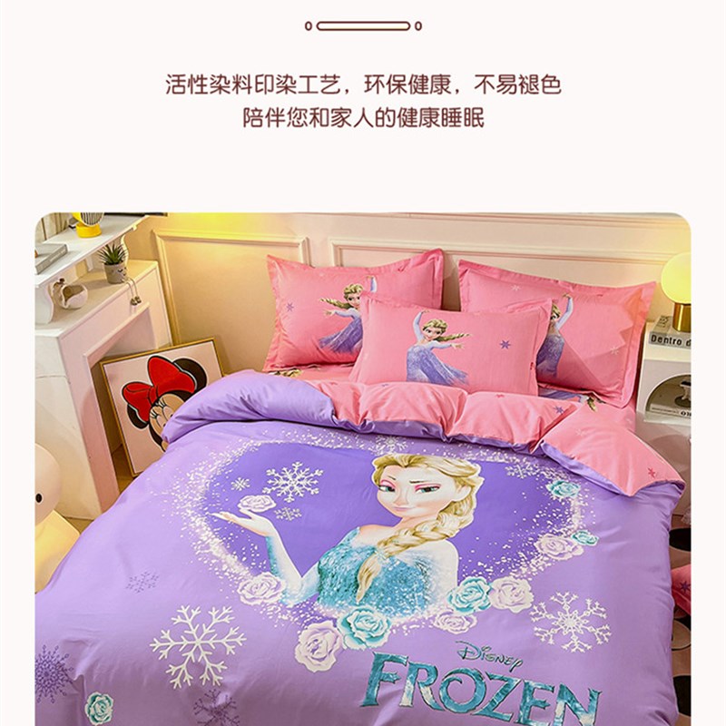 迪士尼纯棉卡通四件套草莓熊全棉被套床单笠可爱公主儿童三件套4