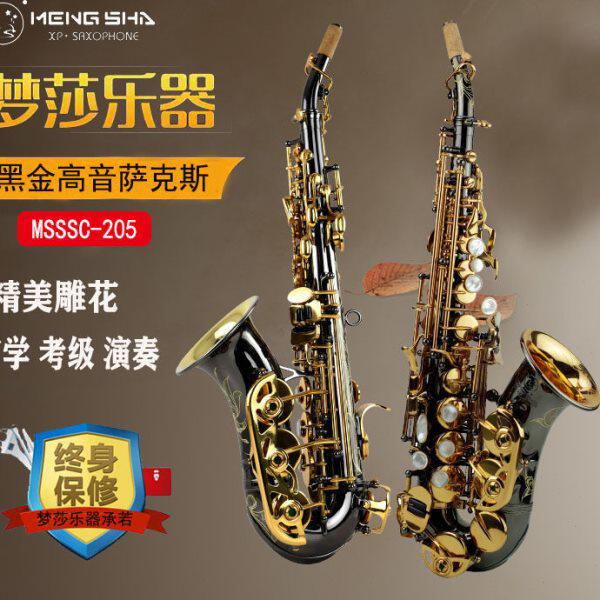 梦莎乐器黑金降B调高音萨克斯 初学 考级 演奏通用小弯管