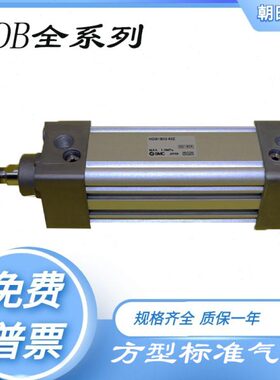 全新标准气缸MB1B/MDB1B32/40-925-950-975-1000-Z