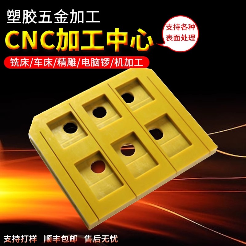 CNC数控车床精密机械加工五金零配件不锈钢铜铝件非标激光切割铣