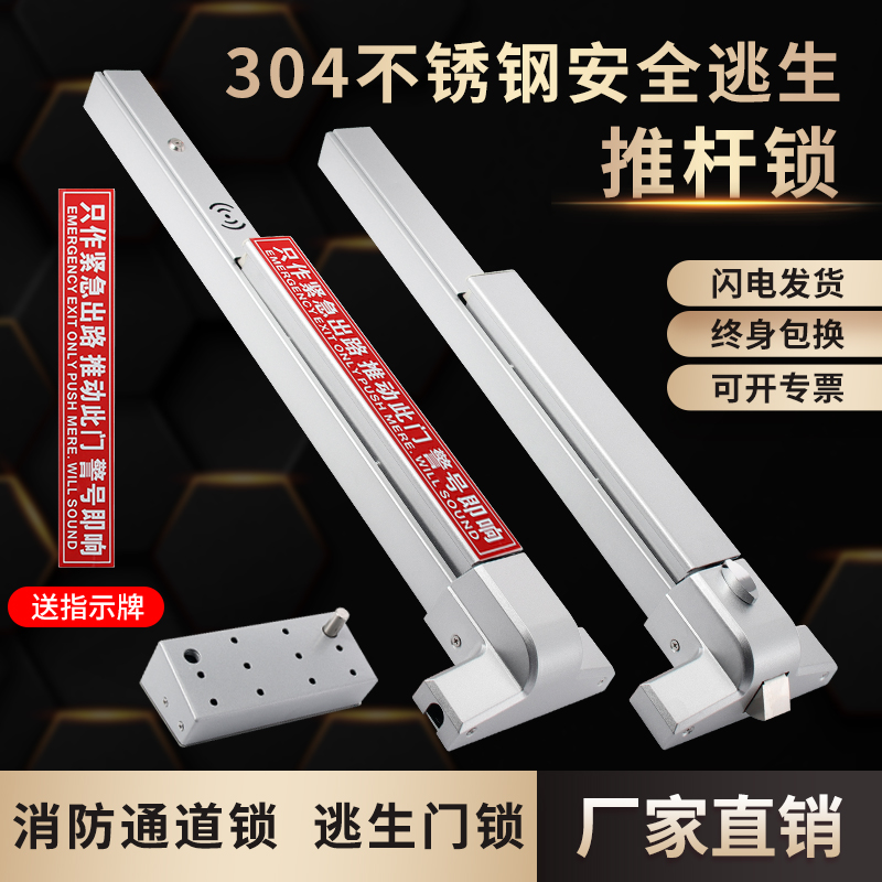 消防门锁防火门锁平推式消防门推杆锁逃生锁安全通道锁带报警单双