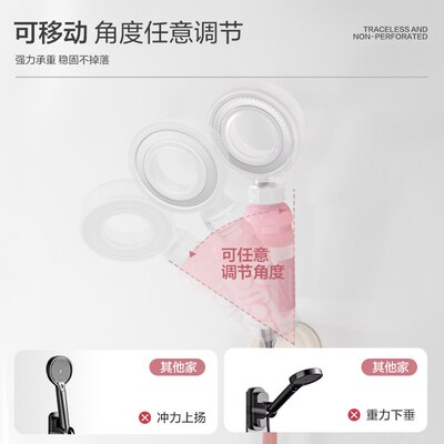 吸盘花洒支架家用万能支架免打孔可移动浴室喷头固定神器调节底座