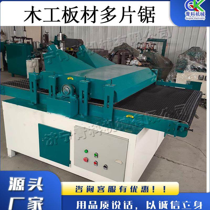 电动履带式多片锯 小型木工板材切片机 全自动液压木板切割机,农机/农具/农膜,种子发芽箱/催芽机,淘宝优惠券,粉丝福利购,淘宝优惠卷