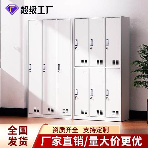 钢制更衣柜员工宿舍多门带锁储物柜浴室健身房换衣收纳铁皮柜子