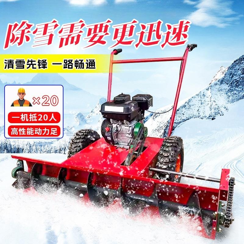 手推式扫雪机螺旋式小型清雪设备物业小区大棚家用蛟龙除雪机