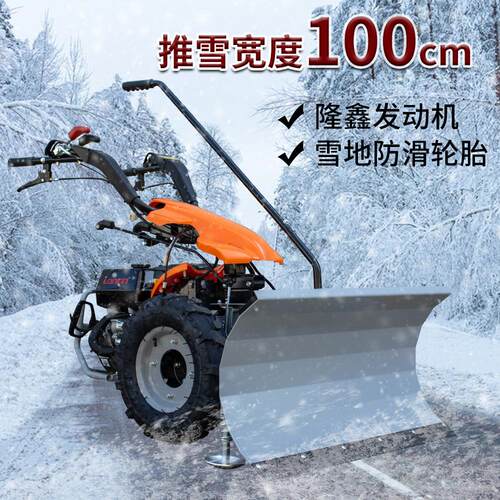 汽油扫雪机除雪机家用手推式小型冬天清雪铲雪工具物业路面扫雪器