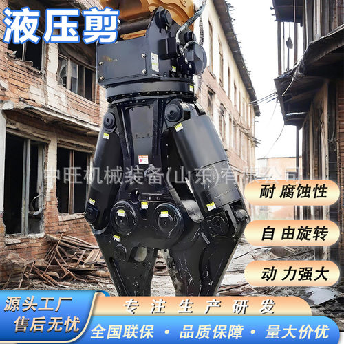 液压剪切钳房屋拆迁液压剪刀挖掘机旋转液压剪