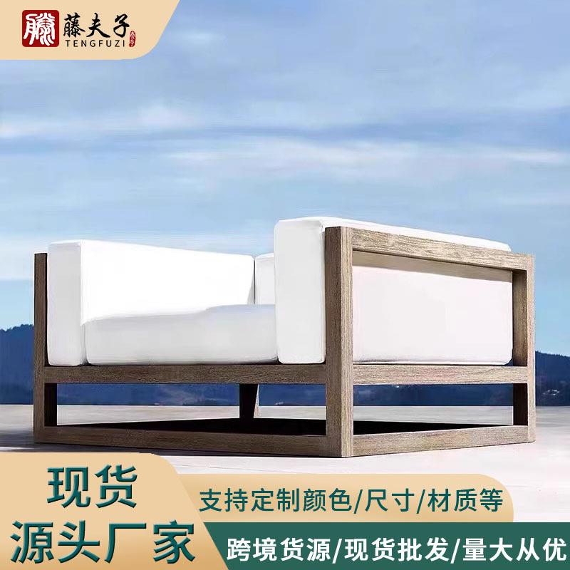 户外铝合金沙发休闲家具民宿室外防水防晒庭院花园阳台实木桌椅