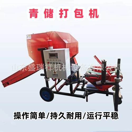 全自动青储打包机牛羊饲料牧草打捆机自动启停青贮打捆包膜一体机