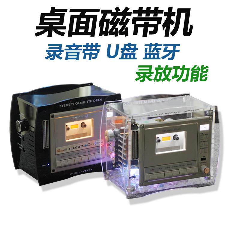 桌面磁带机 录音片机小音响