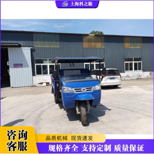 Diesel three-wheeled dump truck 载重拉货自卸车 柴油三轮车